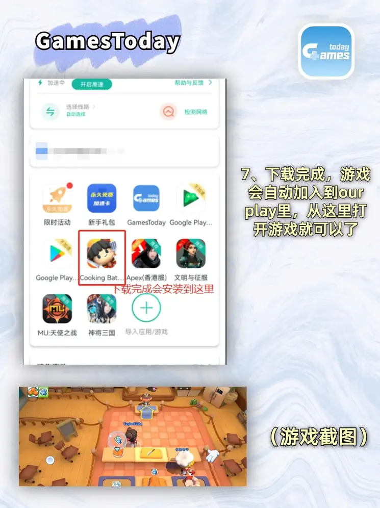 乐鱼科技的发展历程发行版截图3